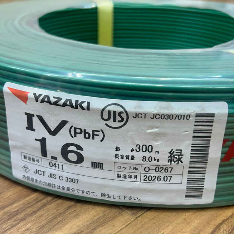 矢崎 YAZAKI  IV1.6 緑 IVケーブル1.6㎜ 300m 【船橋馬込店】
