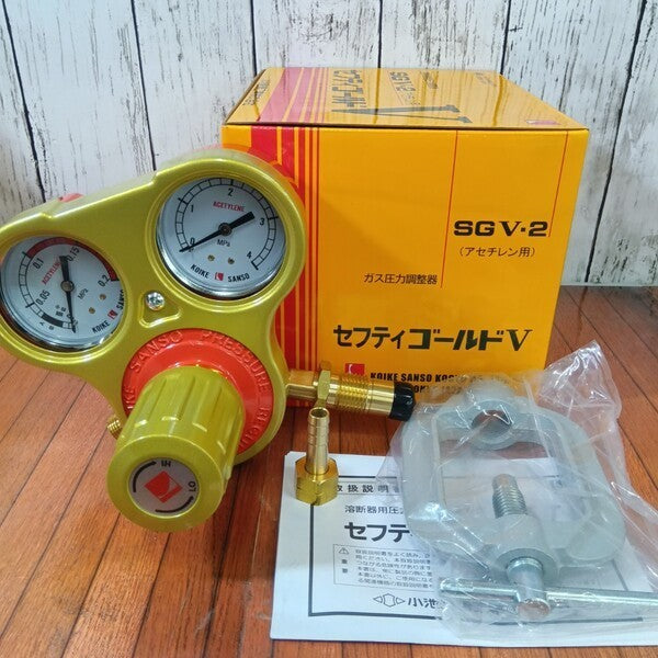 セフティゴールドV・酸素アセチレン圧力調整器 SGV-1・SGV-2 【野田愛宕店】