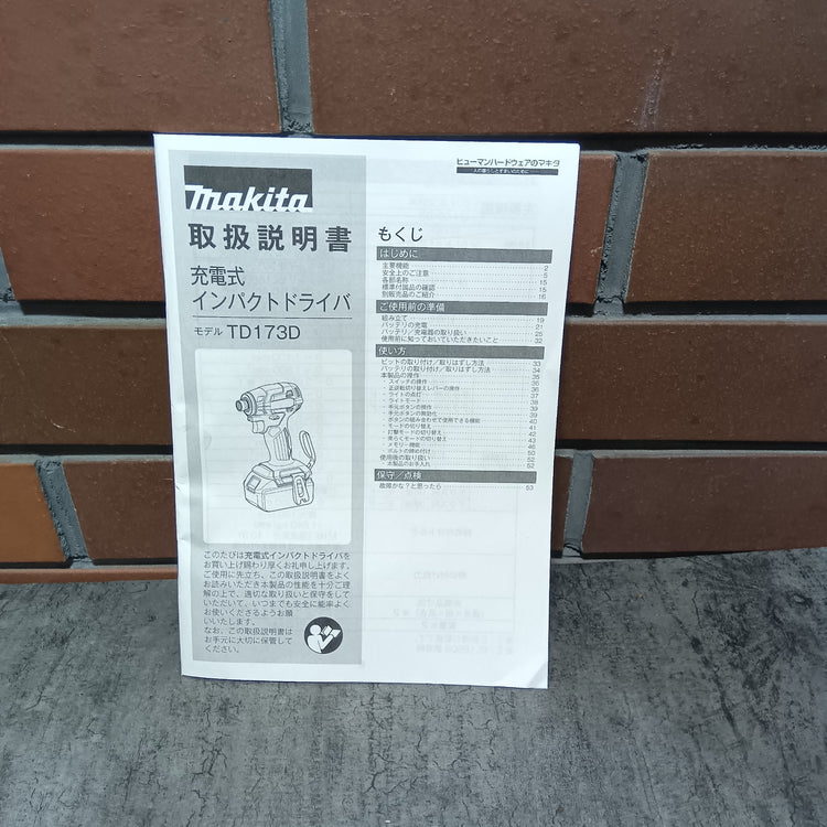 ◆マキタ(makita) インパクトドライバー 20周年モデル プレミアムレッド TD173DGXPR 【市川行徳店】