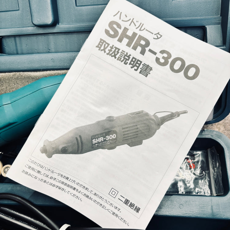 SHINKO(新興製作所) ハンドルータ SHR-300 【越谷店】