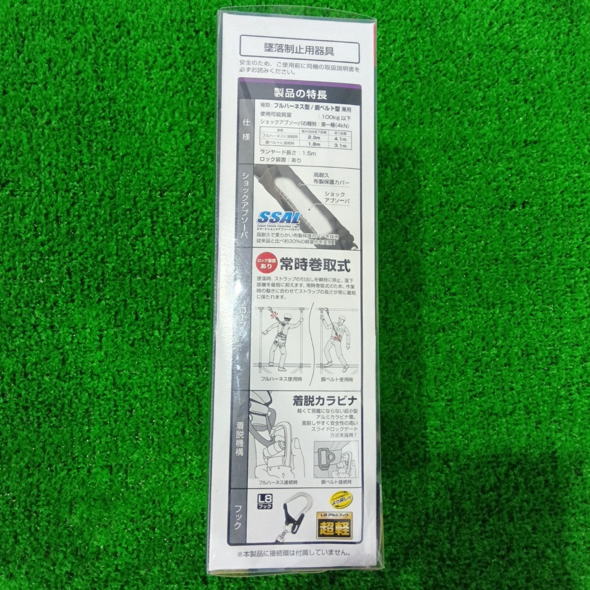 【未使用】 TAJIMA タジマ ハーネス用胴ベルト用兼用ランヤード  A1VR150L-L8 【船橋馬込店】