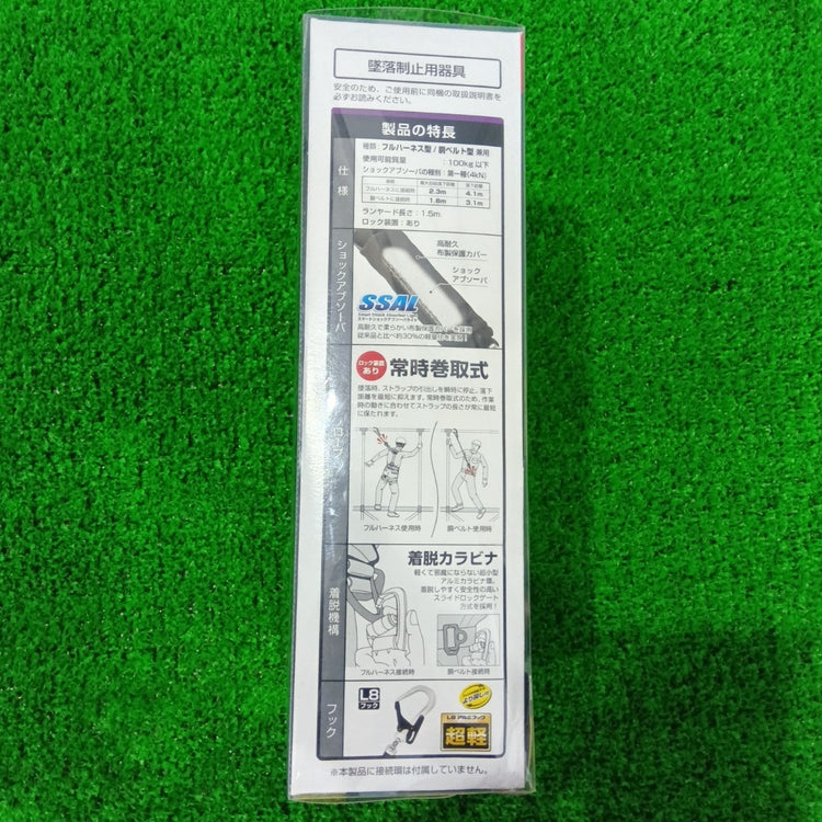 【未使用】 TAJIMA タジマ ハーネス用胴ベルト用兼用ランヤード  A1VR150L-L8 【船橋馬込店】