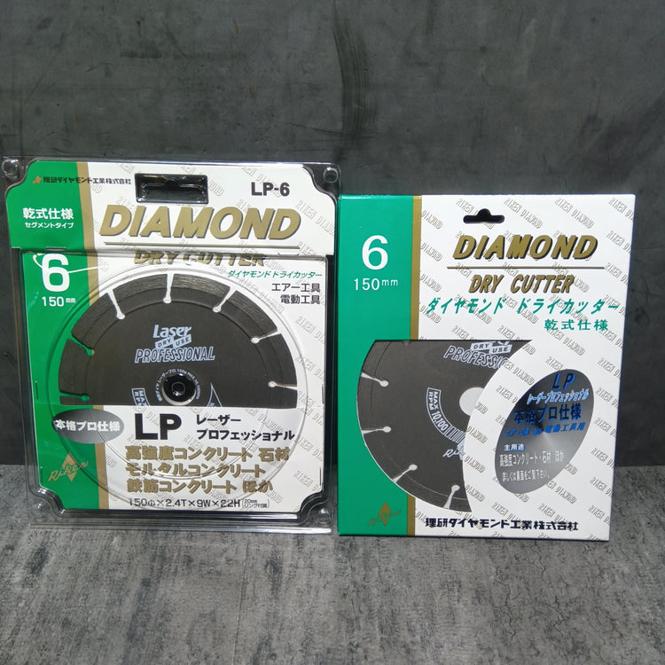 ▲理研 6インチ ドライカッター LP-6 【市川行徳店】※パッケージ違いの物あり/二次流通品の為、傷・汚れあります