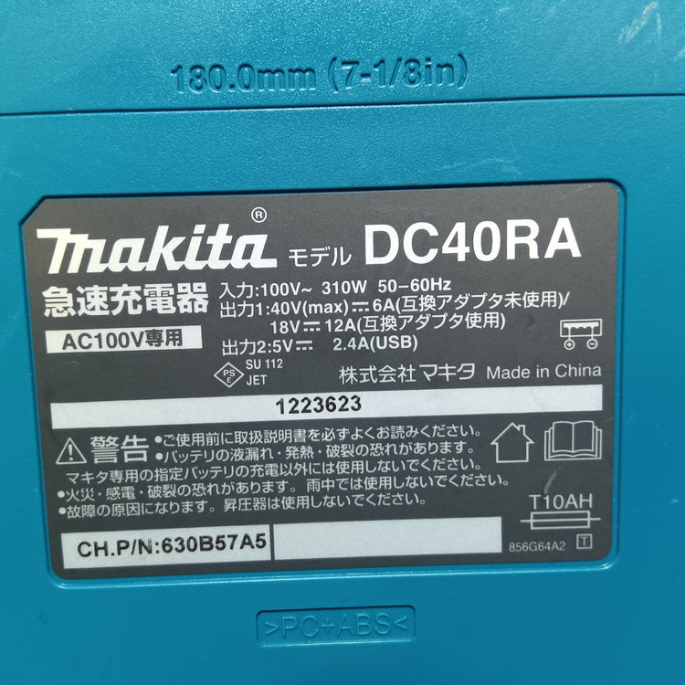 急速充電器 DC40RA 【市川行徳店】