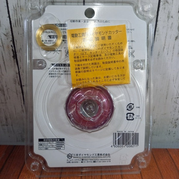レーザーコスモカッター オフセット型 LD-5M 【野田愛宕店】