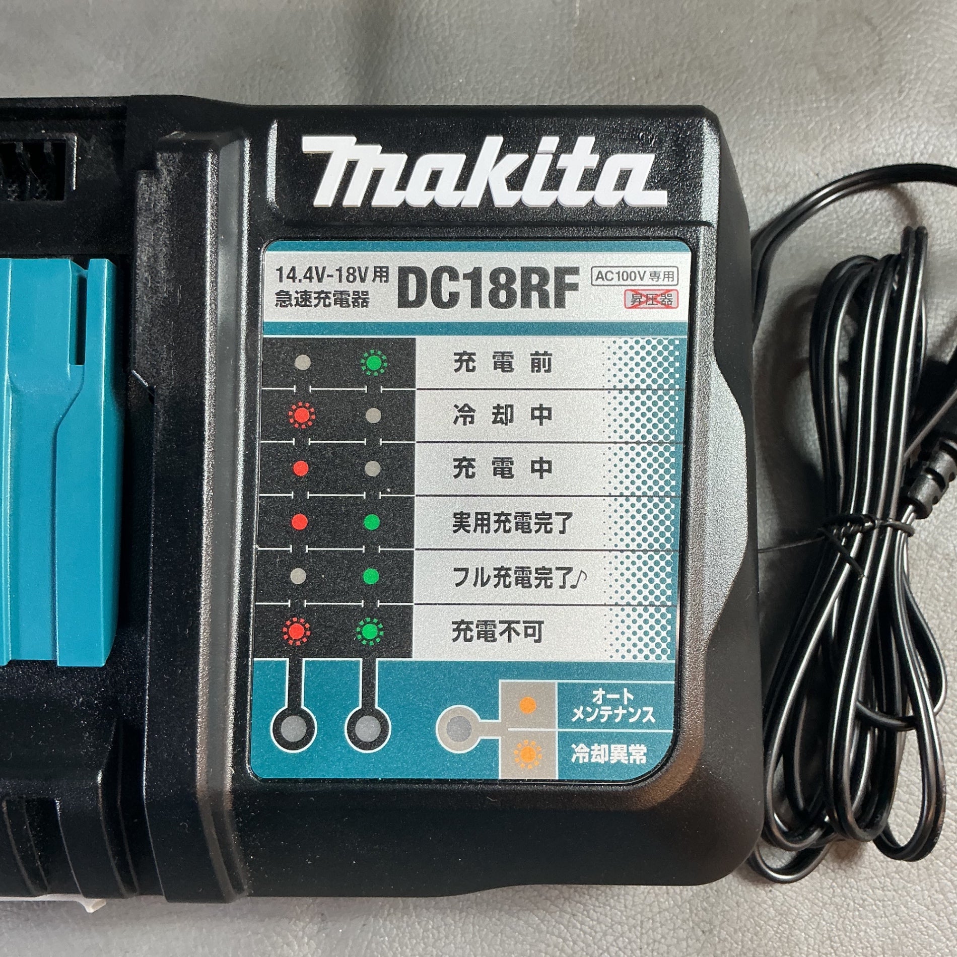 【中古】マキタ(makita) 急速充電器 DC18RF  【越谷店】