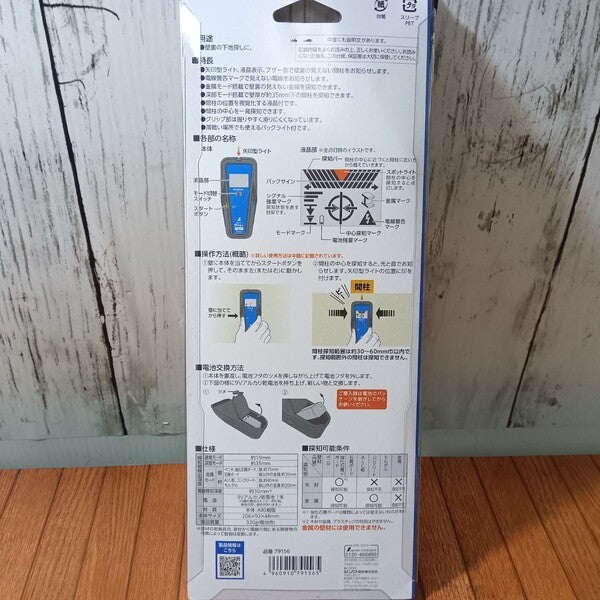下地センサーPro＋ 金属・中心・深部・電線探知 79156 【野田愛宕店】