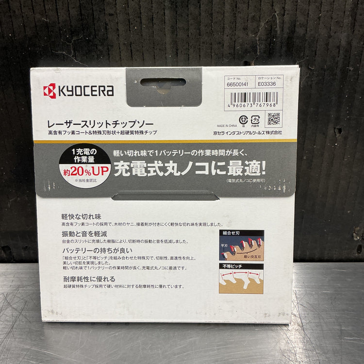 【未使用長期保管】 京セラ レーザースリットチップソー 「金匠 」 165㎜規格　3枚 【越谷店】