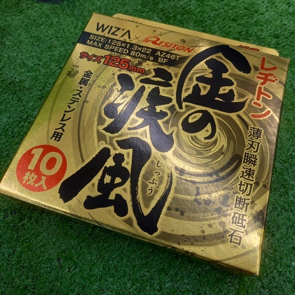 金の疾風 125mm AZ46T 10枚入り20箱セット 【野田愛宕店】