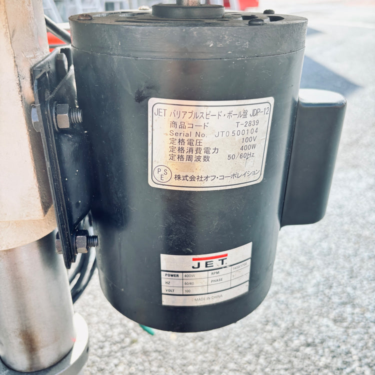 ※店頭引き取り限定　JET　100Vバリアブルスピード卓上ボール盤　JDP-12 【越谷店】