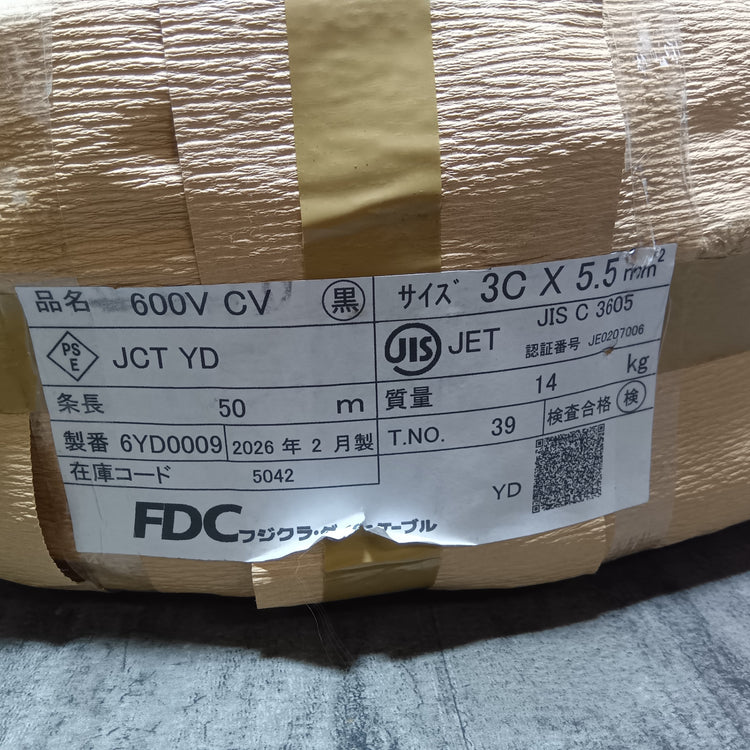 600V CVケーブル 3C×5.5mm 【市川行徳店】