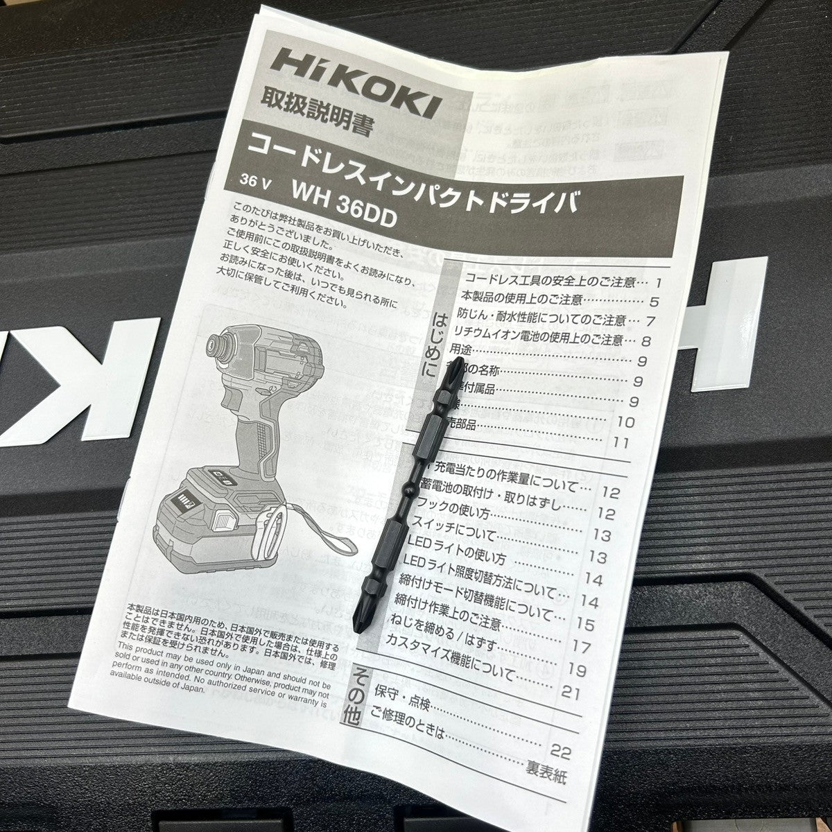 ハイコーキ (HiKOKI) 36V コードレスインパクトドライバ アグレッシブグリーン WH36DD(2XHLSZ) 【船橋馬込店】