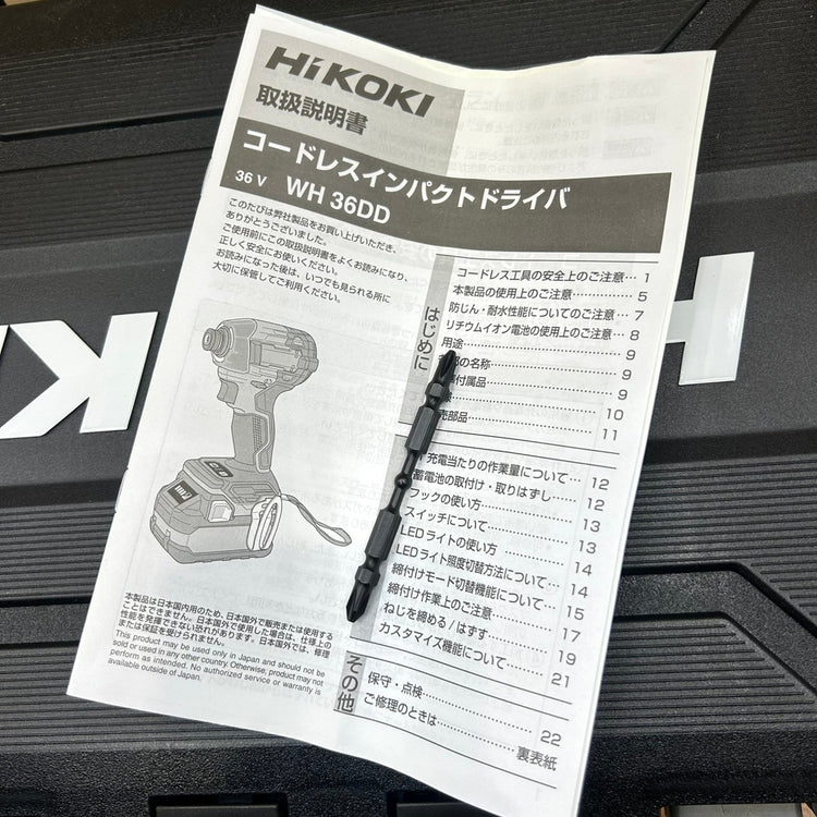 ハイコーキ (HiKOKI) 36V コードレスインパクトドライバ アグレッシブグリーン WH36DD(2XHLSZ) 【船橋馬込店】
