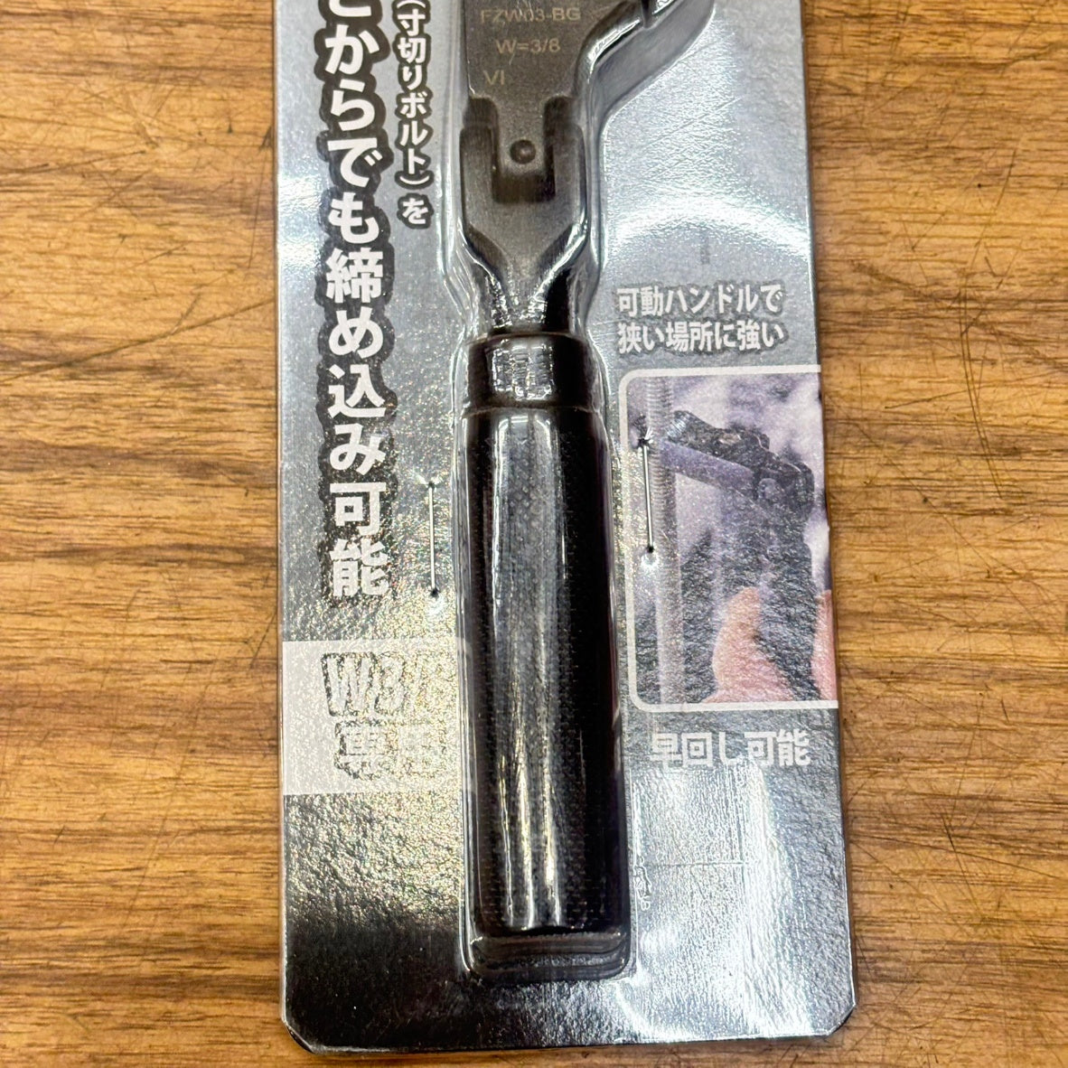 フジ矢 全ネジクイックレンチ 黒金 W3/8専用 FZW03-BG 【船橋馬込店】