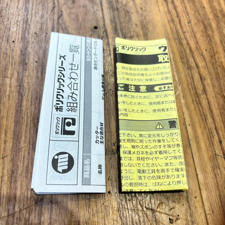 ミヤナガ(Miyanaga) ウッディングコアドリル(カッター)55 PCWS55C 【船橋馬込店】