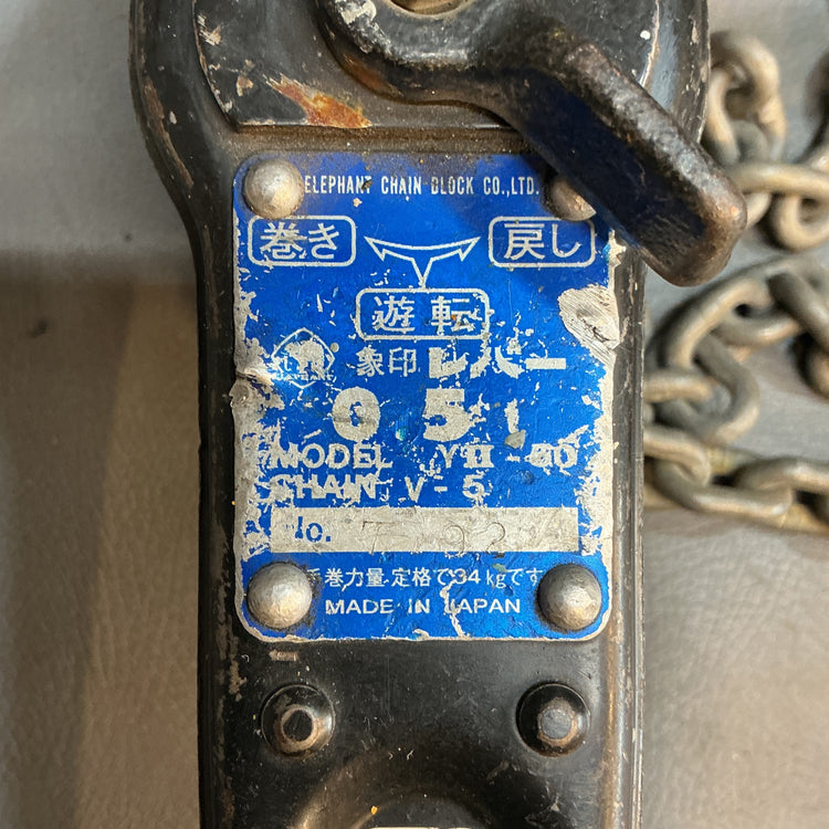 【中古】象印 Y2-50 レバーブロック 0.5t  【越谷店】