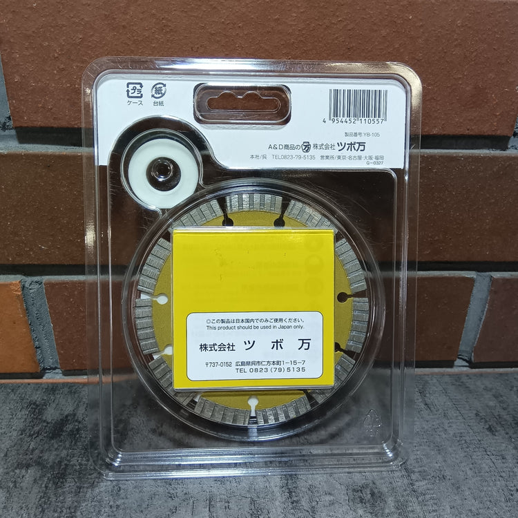 ダイヤモンドカッター与三郎 YB-105 105×2.0×7×20 【市川行徳店】