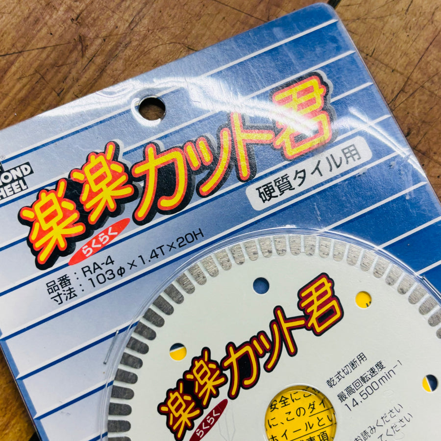 【ネコポス】 タイル切断用 楽楽カット君 RA-4 【未使用】 【蓮田店】