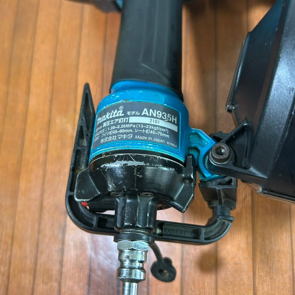 ◆マキタ(makita) 高圧エア釘打ち機 AN935HM 【野田愛宕店】