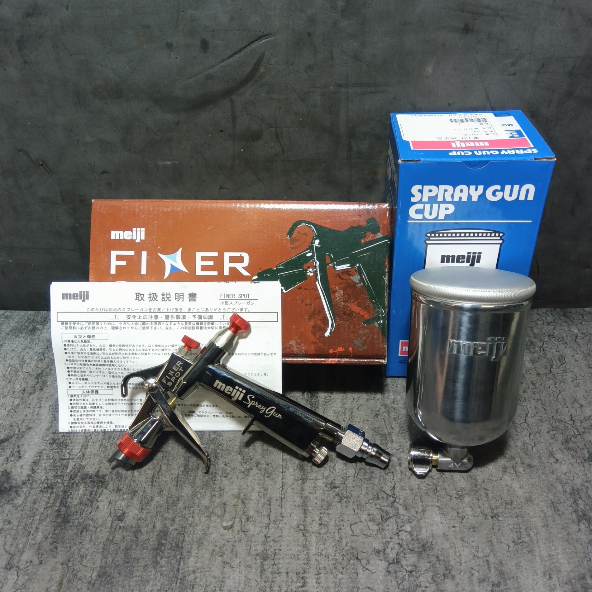 スプレーガン FINER SPOT-G12 【市川行徳店】
