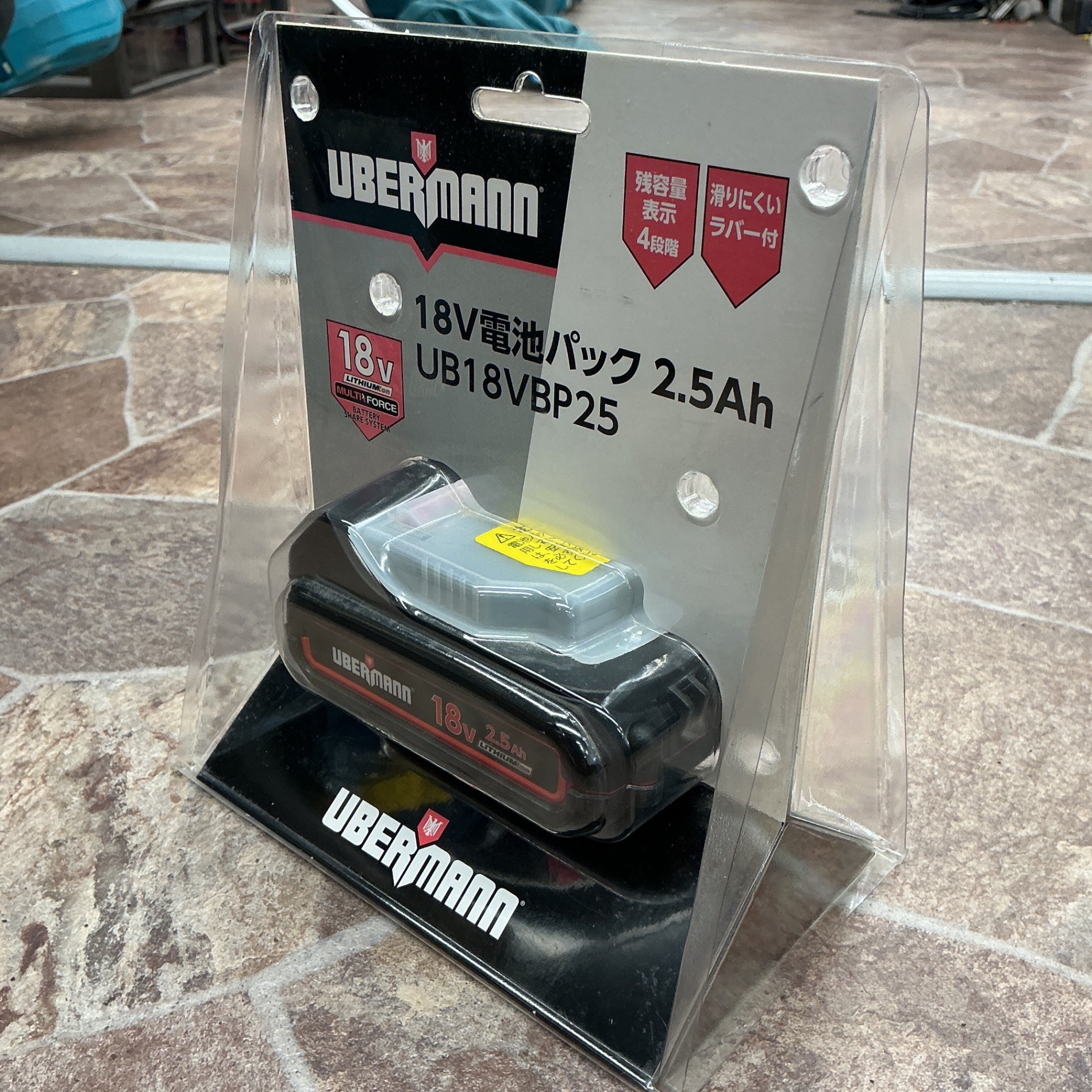 【未使用】 ウーバーマン 18V バッテリー 2点セット UB18VBP25、UB18VBP50 【越谷店】