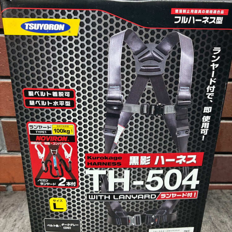 黒影 ハーネス ランヤード付 TH-504-2NV93SV-OT-DG-L-2R23-BX 【市川行徳店】