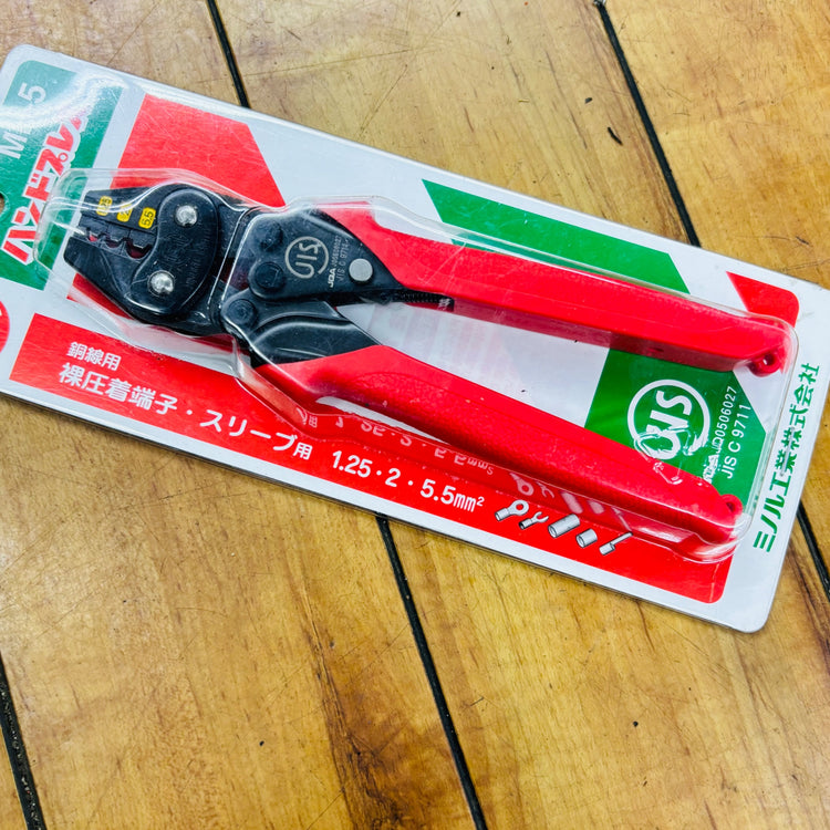【ネコポス】 圧着工具 ハンドプレス 裸圧着端子・スリーブ用 MH-5 【未使用】 【蓮田店】