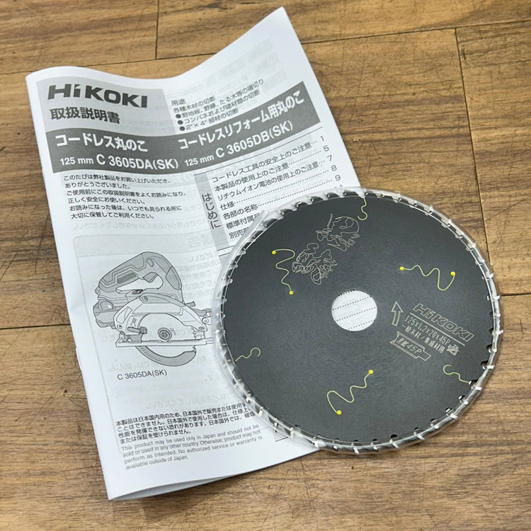 ハイコーキ(HiKOKI) 36V 125mm コードレス丸のこ C3605DA(SK)(NN) 本体のみ 【船橋馬込店】