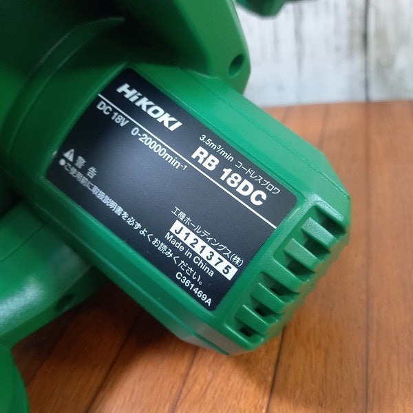 コードレスブロア RB18DC(NN) 【野田愛宕店】