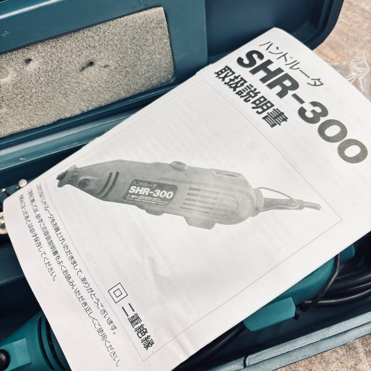SHINKO(新興製作所) ハンドルータ SHR-300 【越谷店】