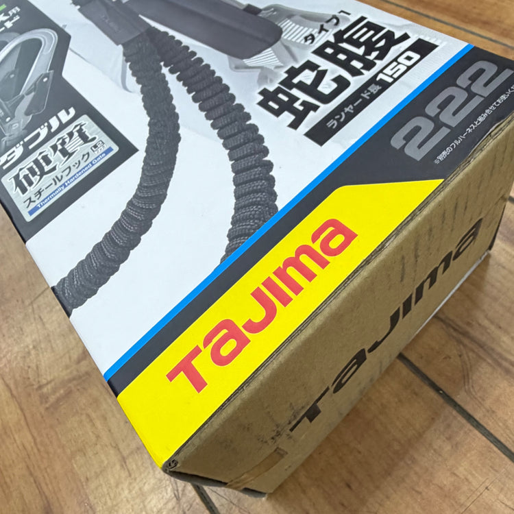未使用 墜落制止用器具 ハーネス用ランヤード 蛇腹 ダブル L2 A1JR150-WL2BK 【リライズ蓮田店】
