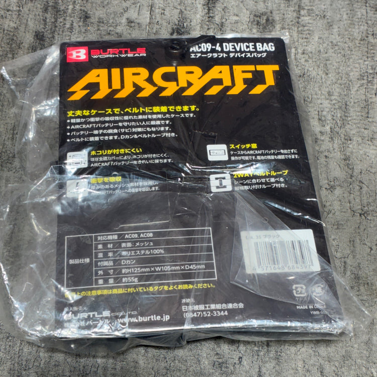 バッテリーケース AC09-4 【市川行徳店】