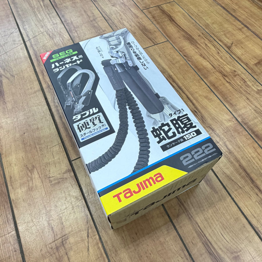 未使用 墜落制止用器具 ハーネス用ランヤード 蛇腹 ダブル L2 A1JR150-WL2BK 【リライズ蓮田店】