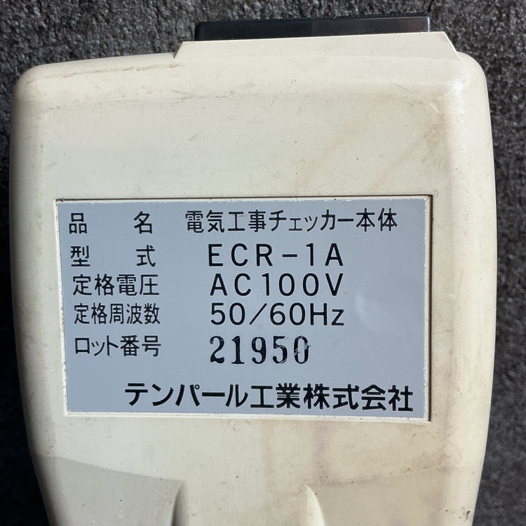 【中古】テンパール工業　らくらくチェッカー　ECR-1A  【越谷店】