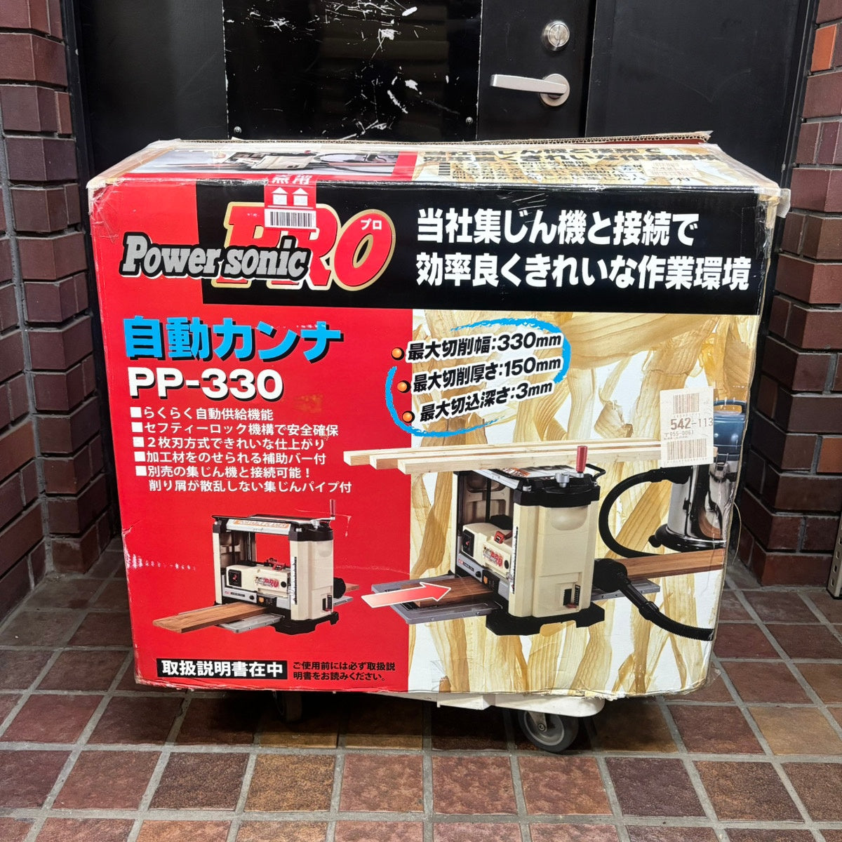 【店頭引き取り限定・発送不可】パオック(PAOCK) 自動カンナ PP-330 パワーソニック 【市川行徳店】