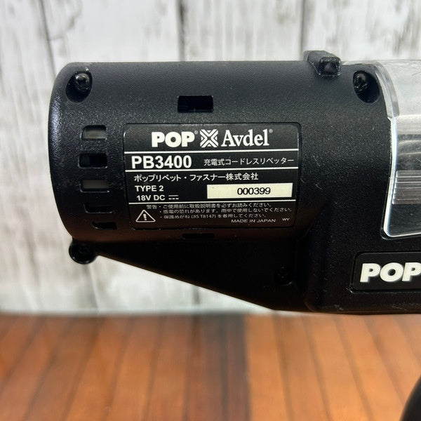 ◆デウォルト(DEWALT) コードレスリベットツール PB3400 【野田愛宕店】