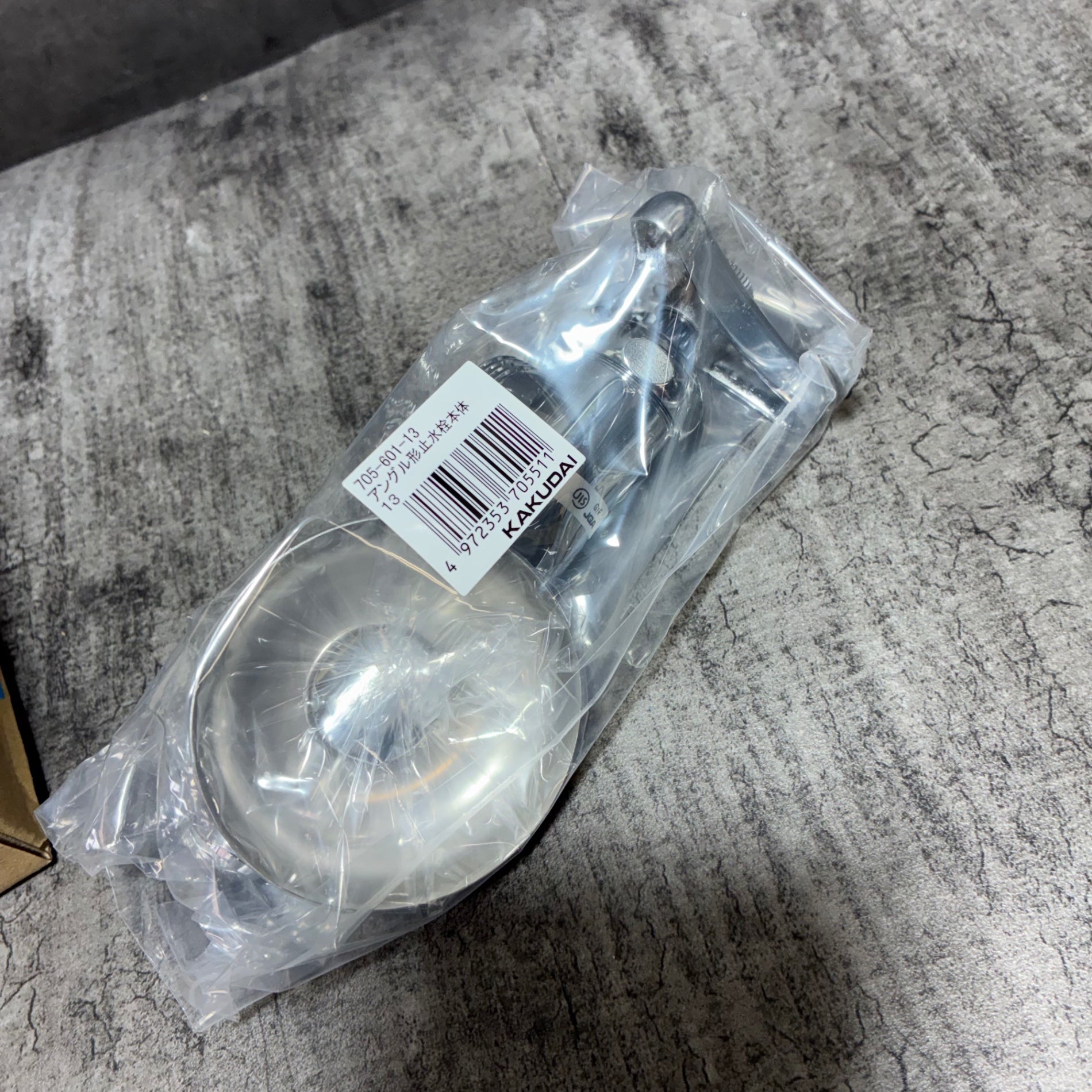 カクダイ(KAKUDAI) アングル形止水栓本体 705-601-13 呼び径13 4個入り 【市川行徳店】