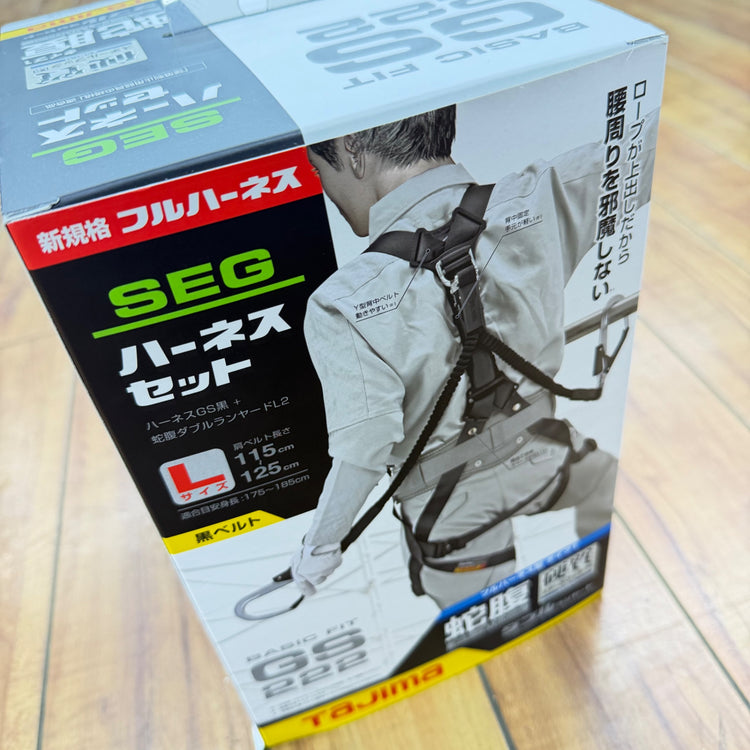未使用品 ハーネスセット 蛇腹ダブル A1GSLJR-WL2BK Lサイズ【リライズ蓮田店】