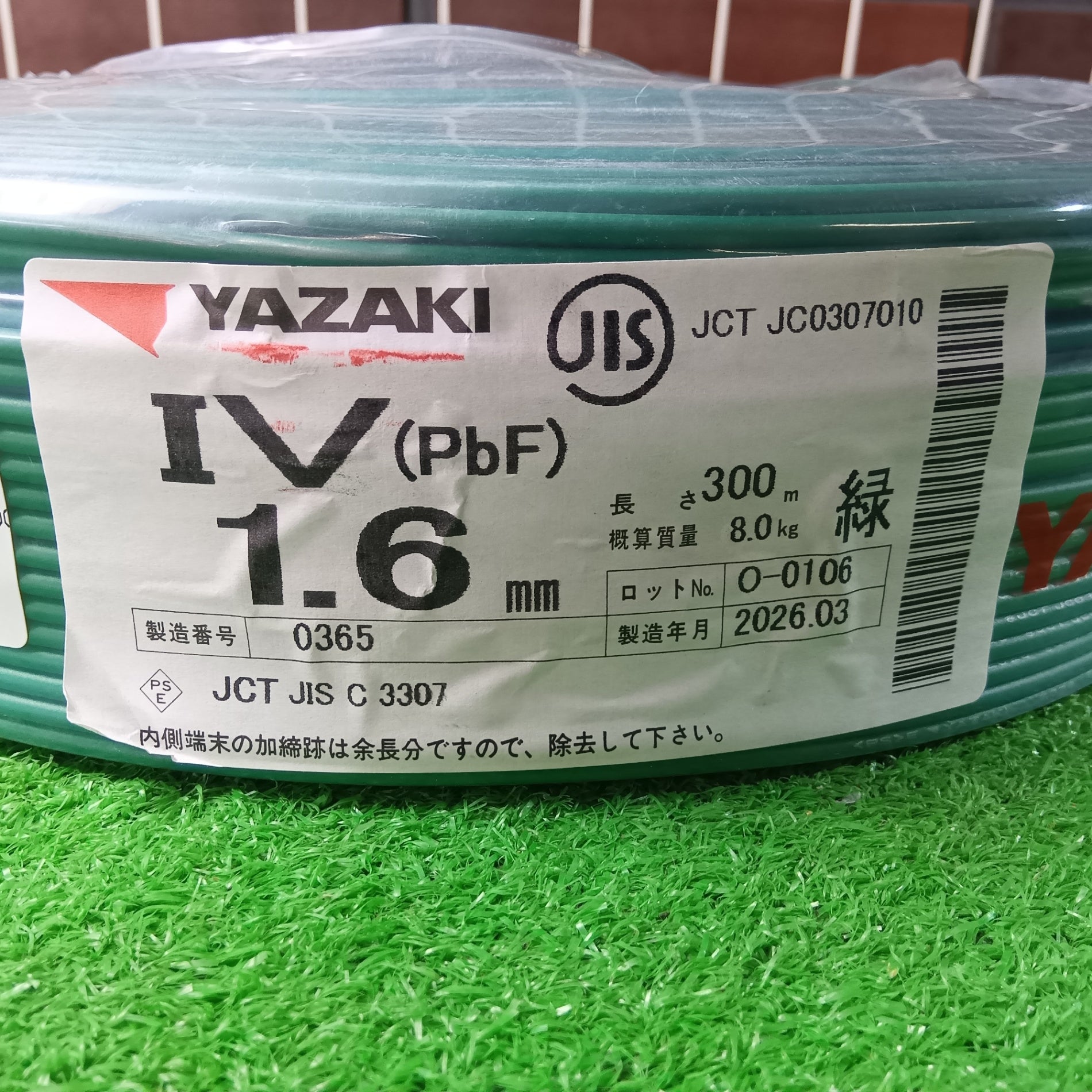 1.6mmIVケーブル IV1.6 緑 IVケーブル1.6㎜ 300m シュリンク 【市川行徳店】