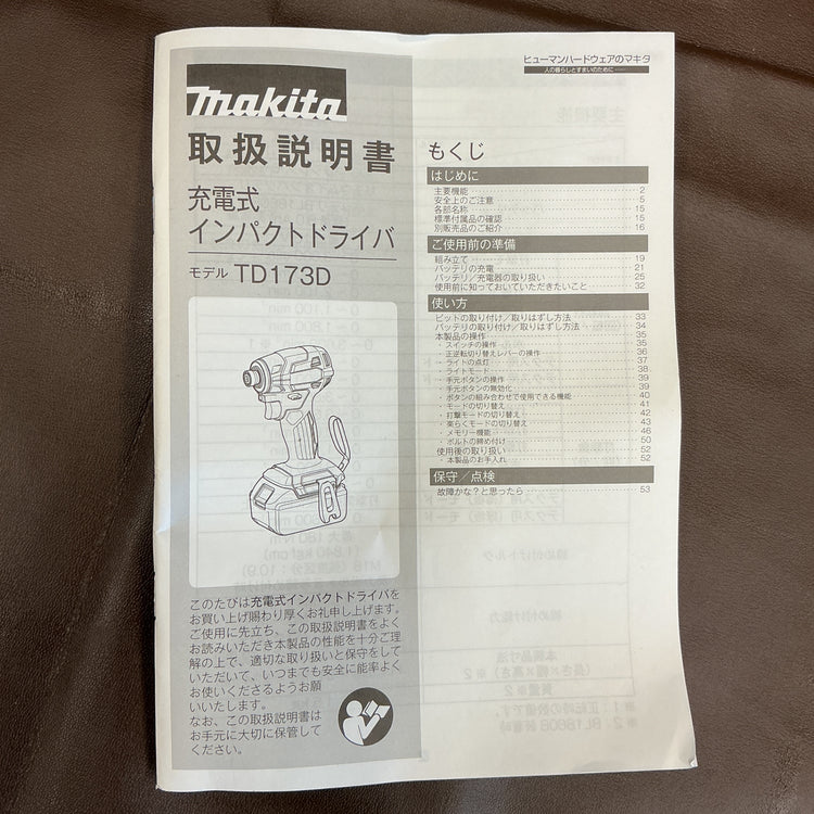 【未使用】 マキタ makita) 18V コードレスインパクトドライバ TD173DZ 本体のみ 【越谷店】