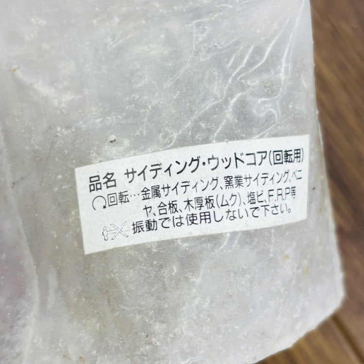 【コンパクト便】美品  65mm サイディングウッドコアヘッド SWB65 【中古】 【蓮田店】