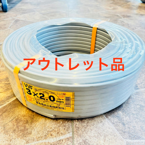 ★ア)富士電線 VVF203  VVFケーブル3×2.0mm(黒白赤) 灰 100m 【越谷店】