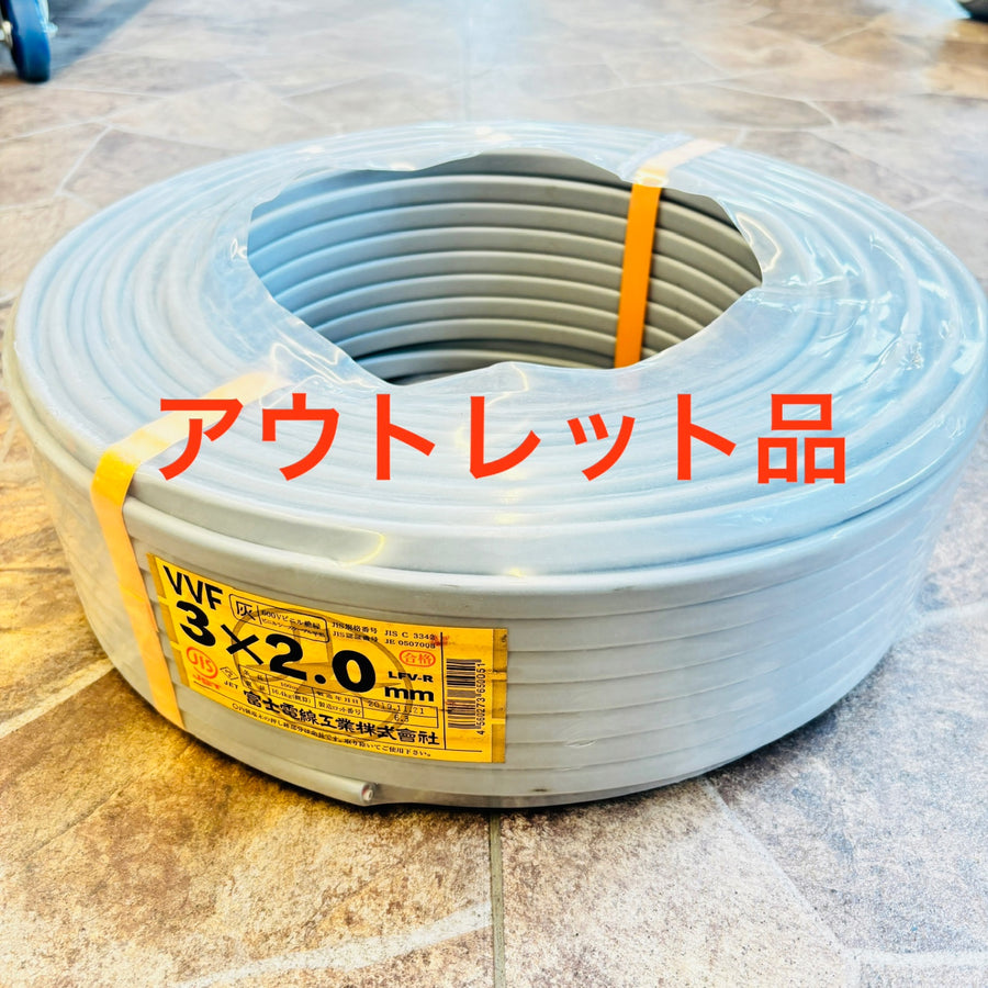 ★ア)富士電線 VVF203  VVFケーブル3×2.0mm(黒白赤) 灰 100m 【越谷店】