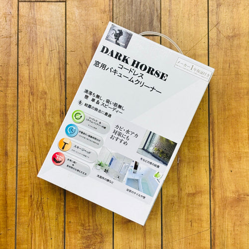 ダークホース(DARK HORSE) 充電式窓用バキュームクリーナー DH-BC 【未使用】 【蓮田店】