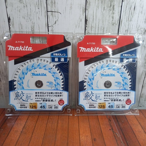 A-71700 鮫肌チップソー2枚セット 【野田愛宕店】