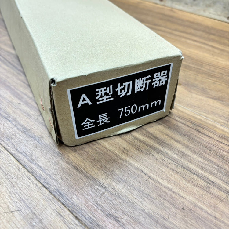阪口製作所 アセチレン用 A型切断器 CT-02 【船橋馬込店】