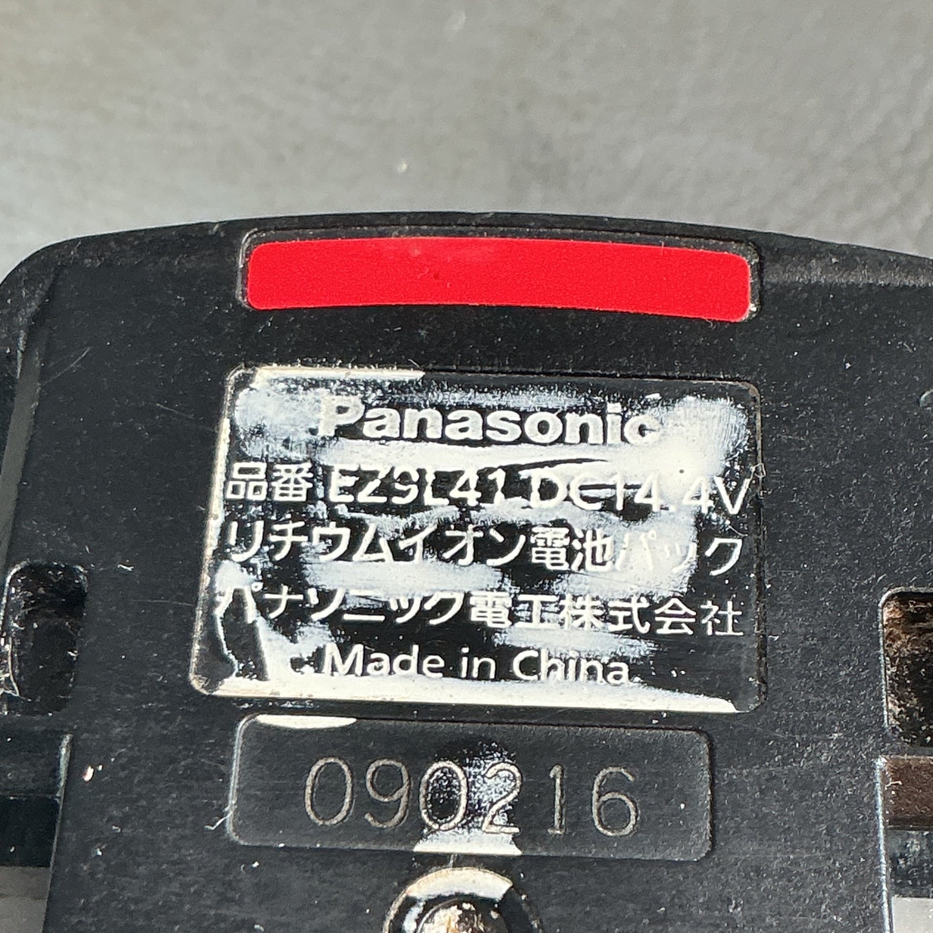 【中古】パナソニック EZ9L41 バッテリー  【越谷店】
