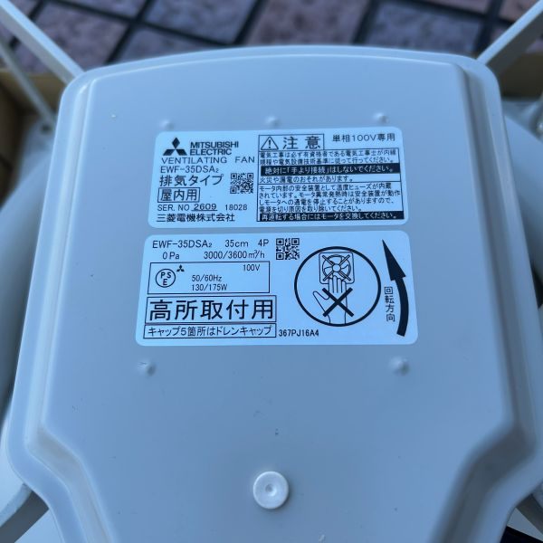 産業用有圧換気扇 低騒音形 EWF-35DSA2 【市川行徳店】