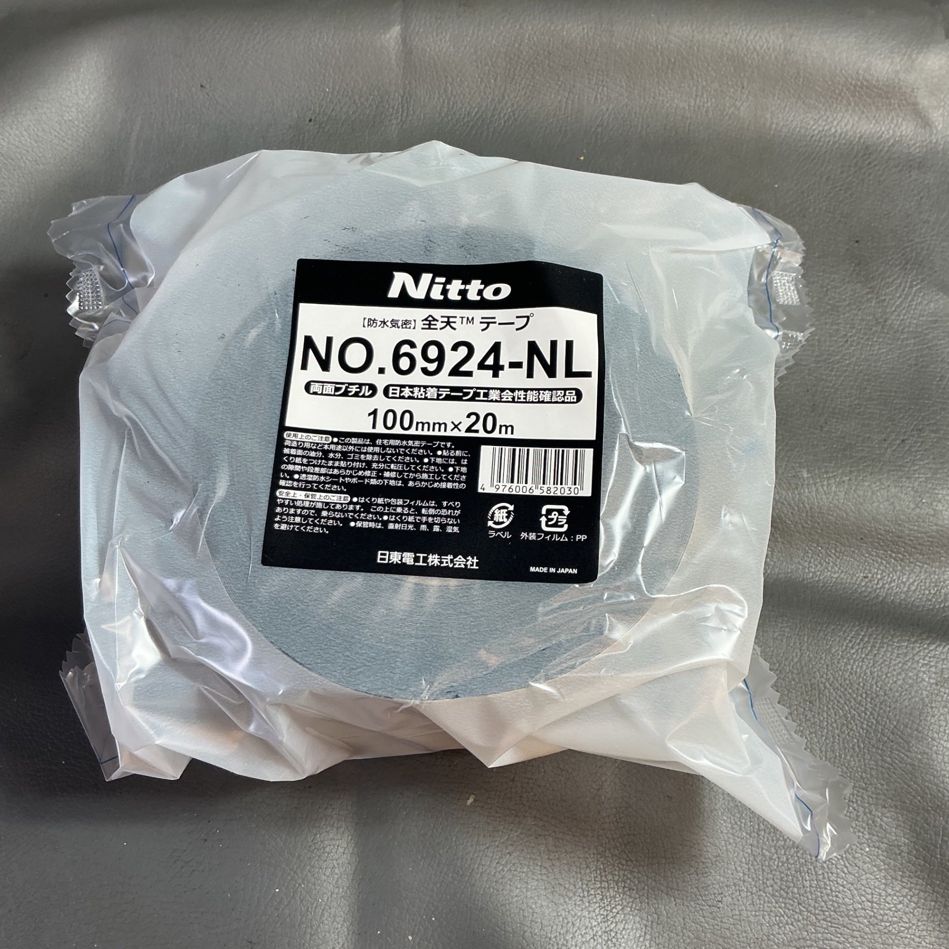 【未使用】Nitto ニットー 防水気密 全天テープ NO.6924-NL 両面ブチル 100mm×20m 8巻き入り  【越谷店】
