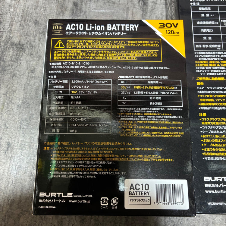 ファンバッテリーセット AC-10/AC10-1 【市川行徳店】